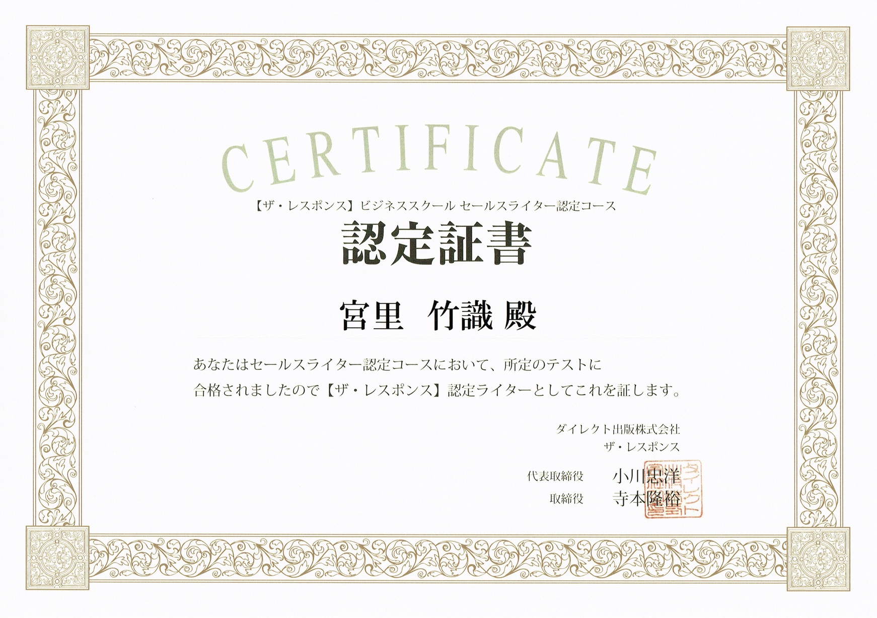講座資料【☆ALOHA☆専用】ダイレクト出版 セールスライター認定コース 