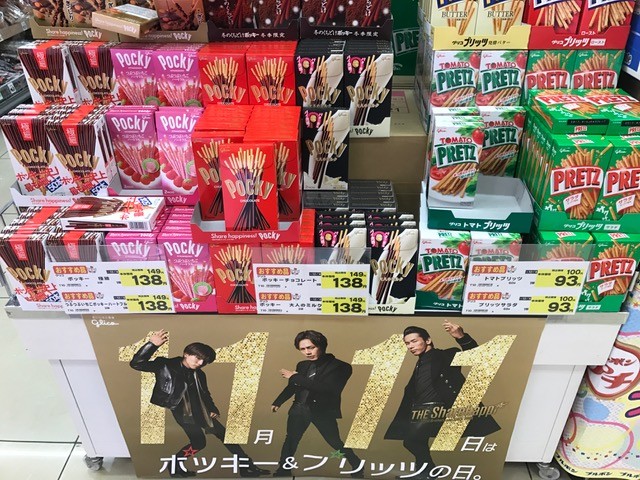 ポッキー プリッツの日から 記念日マーケティングを考える